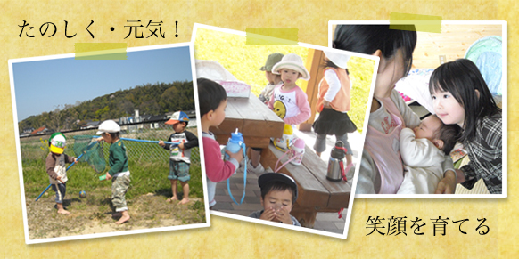 ひらた乳児保育園バナー